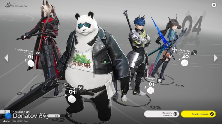 Оперативники с физическим атрибутом в Arknights: Endfield