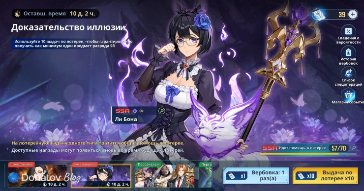 Баннеры с повышенной вероятностью в Solo Leveling: ARISE
