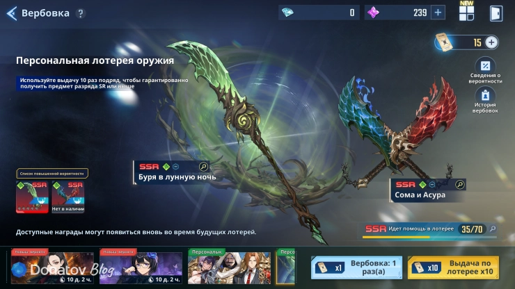 Персональный баннер оружия в Solo Leveling: ARISE