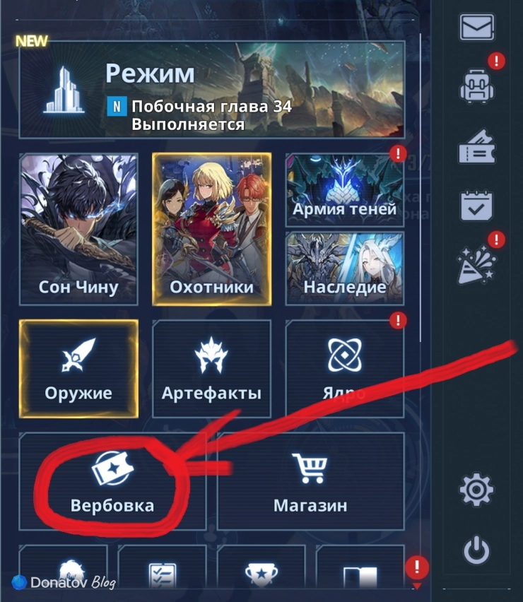 Где находится вкладка баннеров в Solo Leveling: ARISE