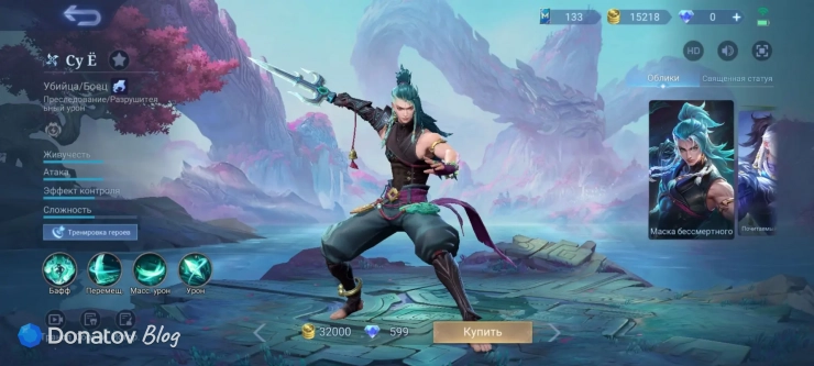 Скин на Су Ё «Лучезарная артистка» из Mobile Legends: Bang Bang