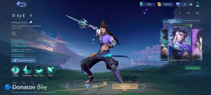 Скин на Су Ё «Лучезарная артистка» из Mobile Legends: Bang Bang