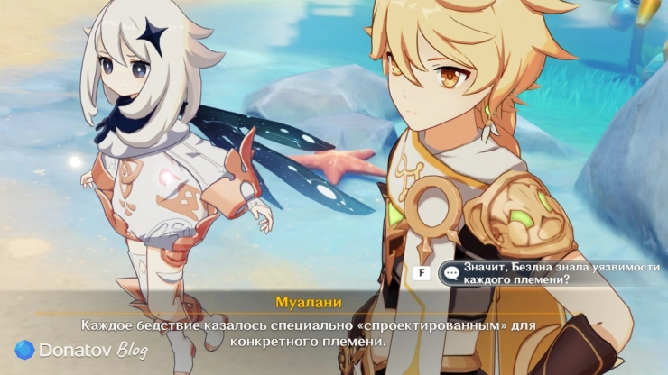 Последствия разрушений Бездны в Genshin Impact
