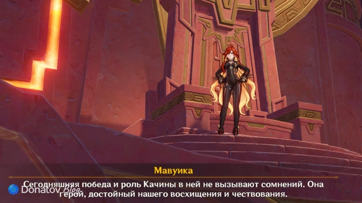 Мавуика о Качине в Genshin Impact