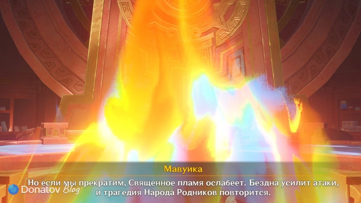 Мавуика о Паломничестве в Genshin Impact