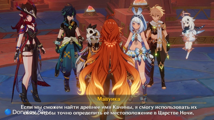 Мавуика о поисках Качины в Genshin Impact