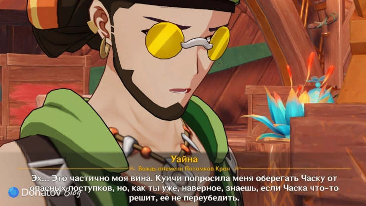 Уайна о Часке в Genshin Impact