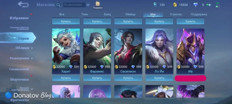 Ив в магазине из Mobile Legends: Bang Bang