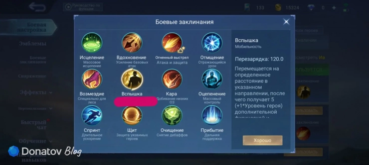 Заклинания на Ив из Mobile Legends: Bang Bang