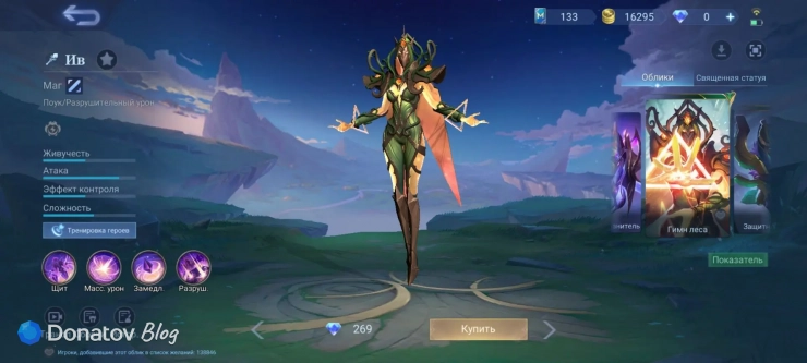 «Гимн леса» из Mobile Legends: Bang Bang