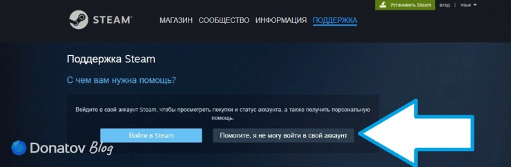 Сайт поддержки Steam