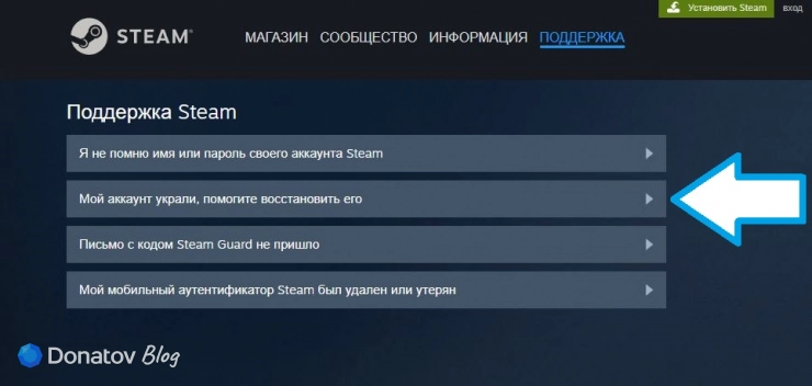 Опция с выбором причины обращения для восстановления аккаунта Steam