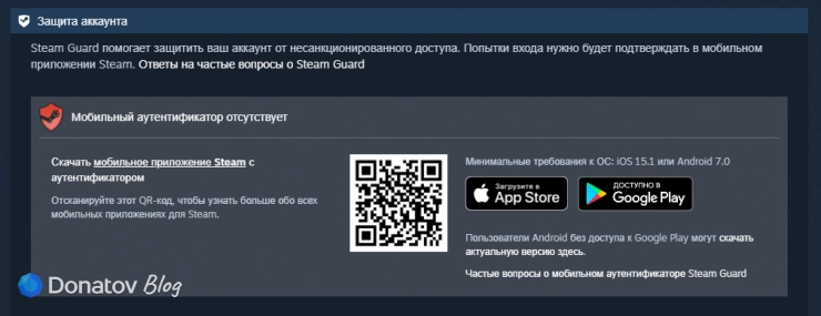 Настройка Steam Guard