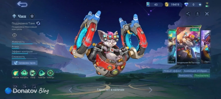«Бездельник из пустоши» из Mobile Legends: Bang Bang