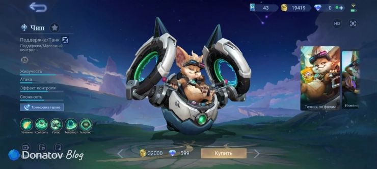 «Техник по фазам» из Mobile Legends: Bang Bang