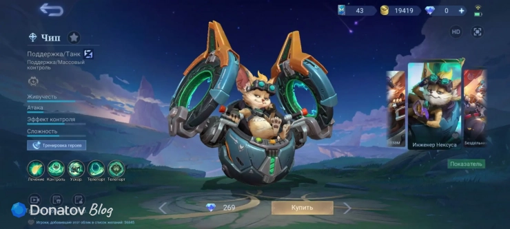 «Инженер Нексуса» из Mobile Legends: Bang Bang