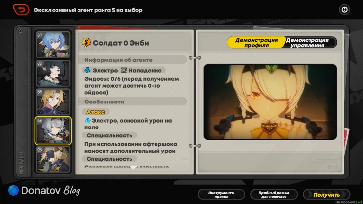 Получение агента Солдат 0 Энби в событии «Подарки от «Марселя» в ZZZ 3.1