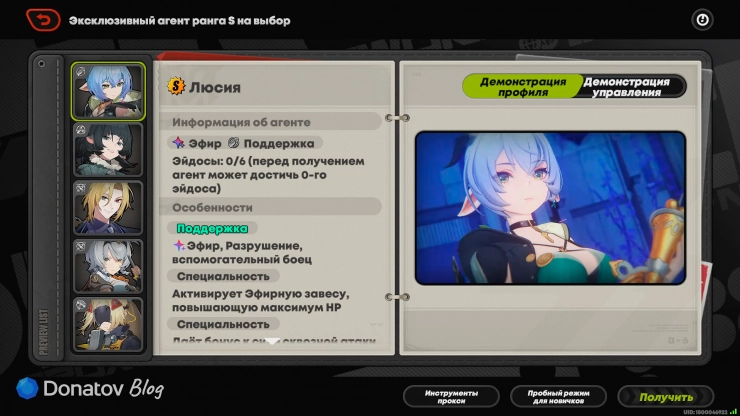 Получение агента Люсия в событии «Подарки от «Марселя» в ZZZ 3.1