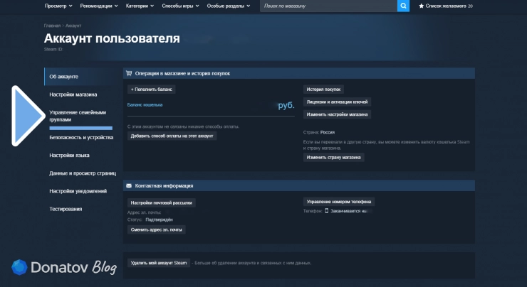 Меню «Управление семейными группами» в Steam