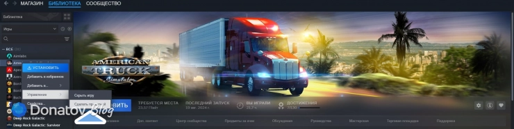 Как сделать игру приватной в Steam
