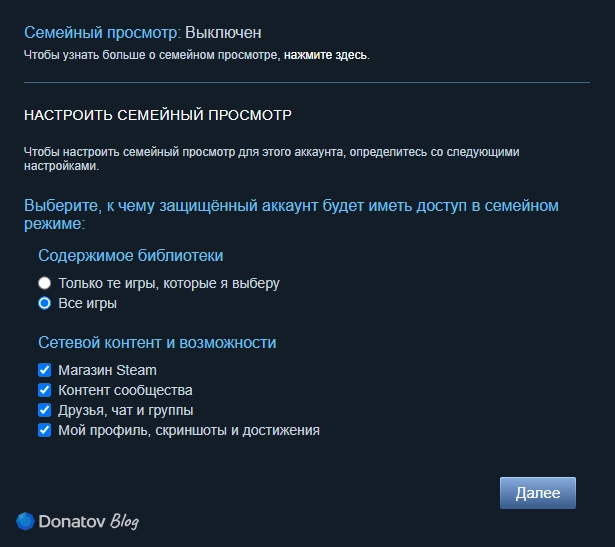 Настройки для детского профиля Steam