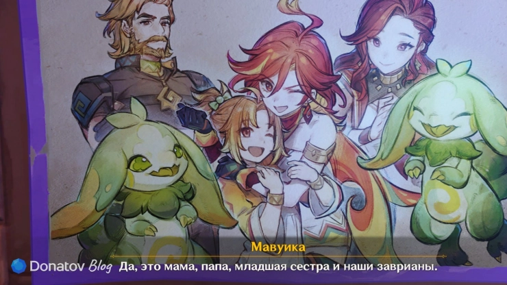 Фото на столе Мавуики в Genshin Impact