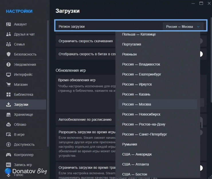Выбор региона загрузки в настройках Steam