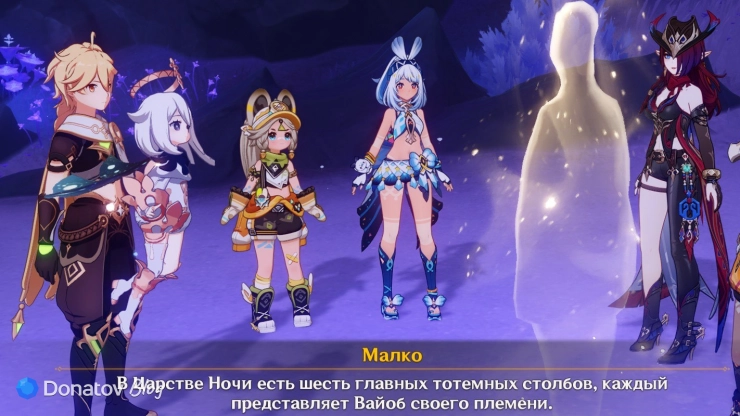 Малко о Вайоб в Царстве Ночи в Genshin Impact