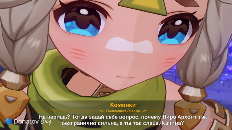 Пиро Чтец о Мавуике в Genshin Impact