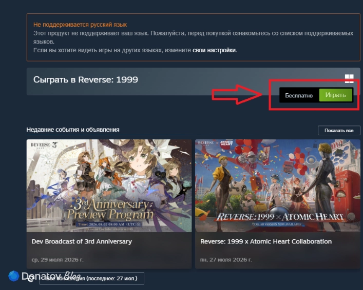 Официальная страница Reverse: 1999 в Steam