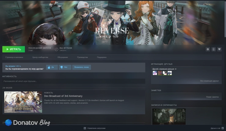 Reverse: 1999 в личной библиотеке пользователя Steam