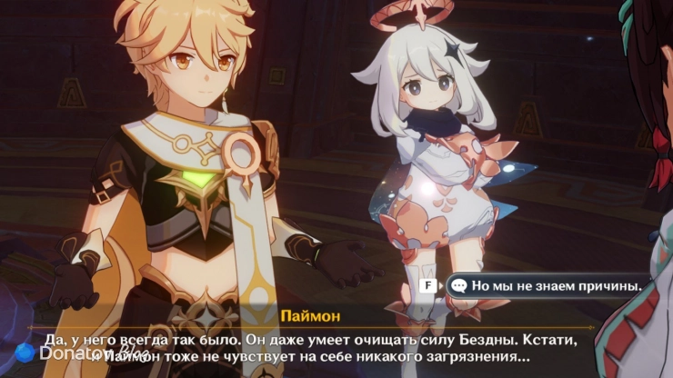 Паймон о загрязнении Бездной в Genshin Impact