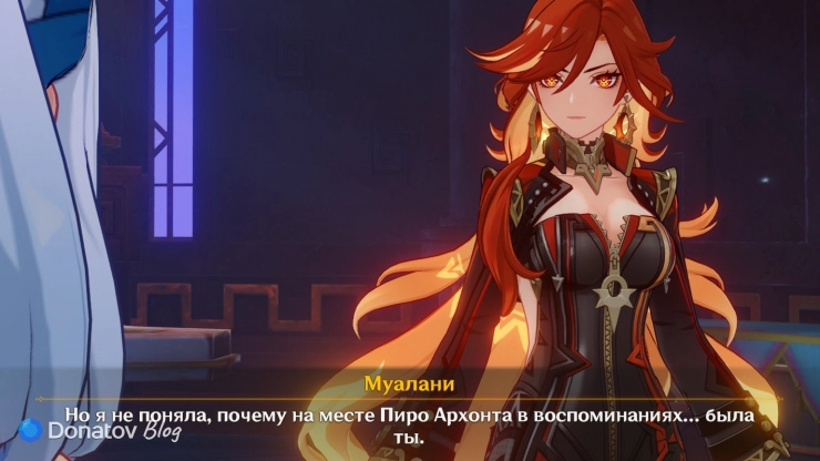 Муалани о воспоминаниях об Архонте в Genshin Impact