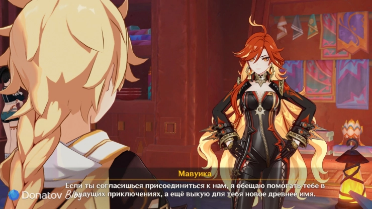 Просьба Мавуики в Genshin Impact