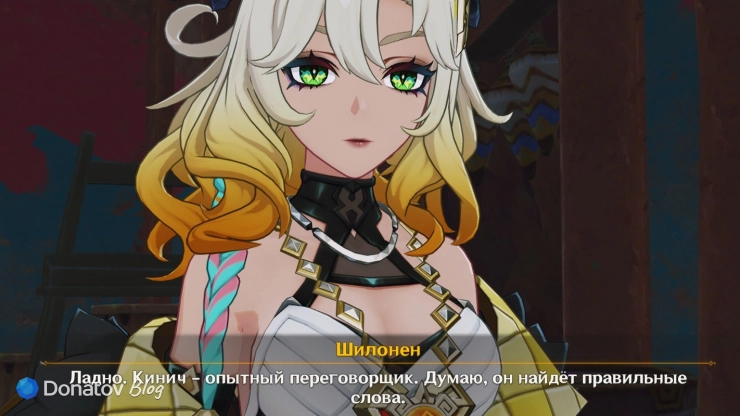 Шилонен о Киниче в Genshin Impact