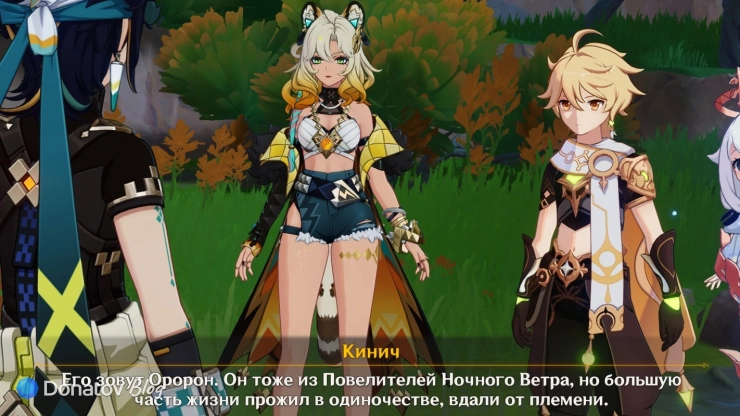 Кинич о возможном предателе в Genshin Impact