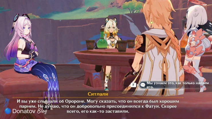 Ситлали об Оророне в Genshin Impact