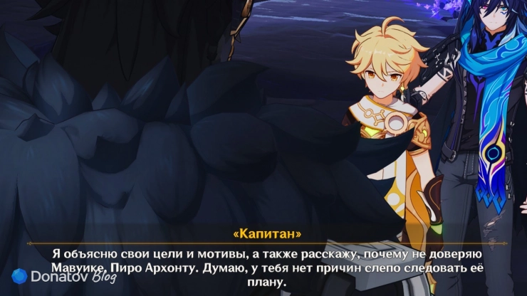 Капитано об отношении к Мавуике в Genshin Impact