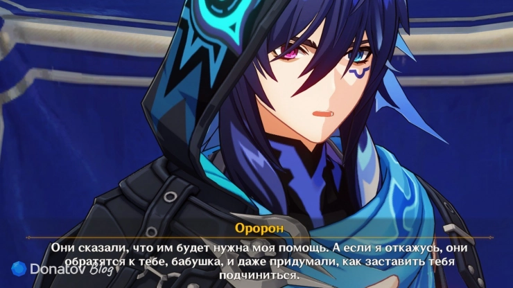 Оророн о помощи Капитано в Genshin Impact