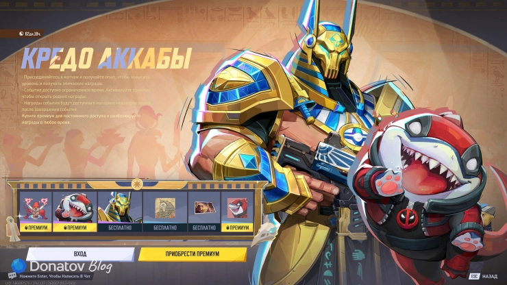 Превью события «Кредо Аккабы» в Marvel Rivals