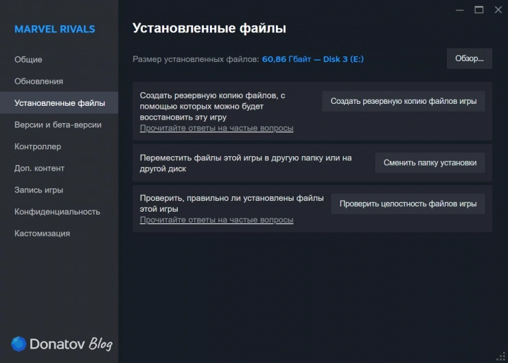Оптимизация веса файлов в Marvel Rivals