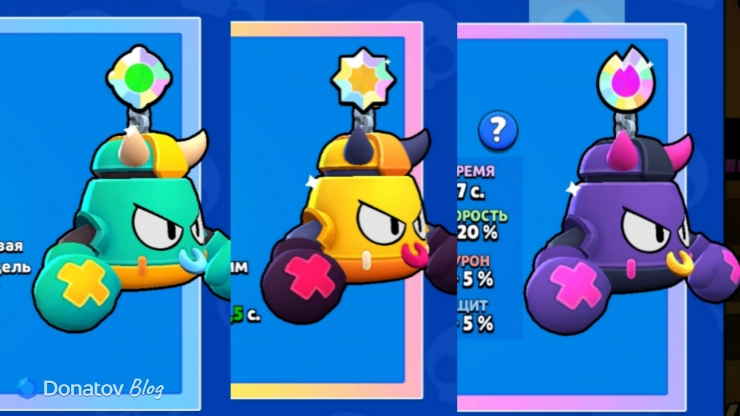 Все баффи Булла в Brawl Stars