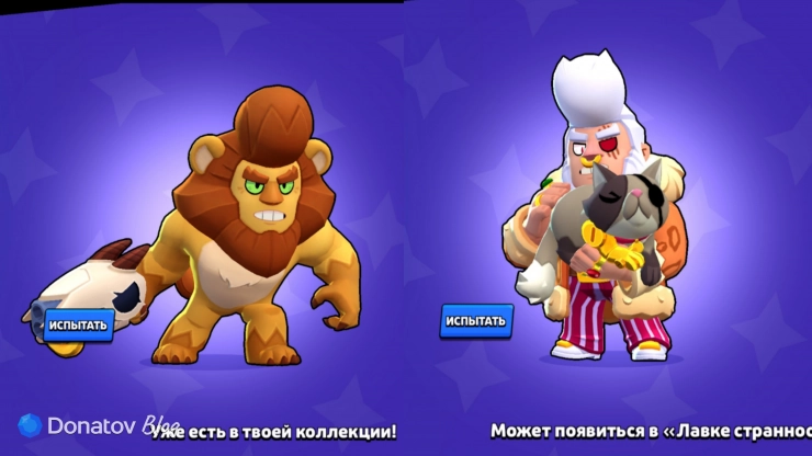 Эпические скины «Лев Булл» и «Бродячий кот Булл» в Brawl Stars