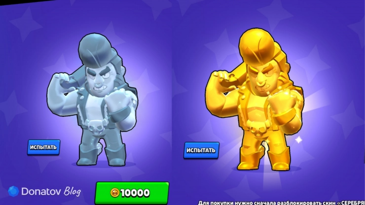 Скины «Серебряный Булл» и «Золотой Булл» в Brawl Stars