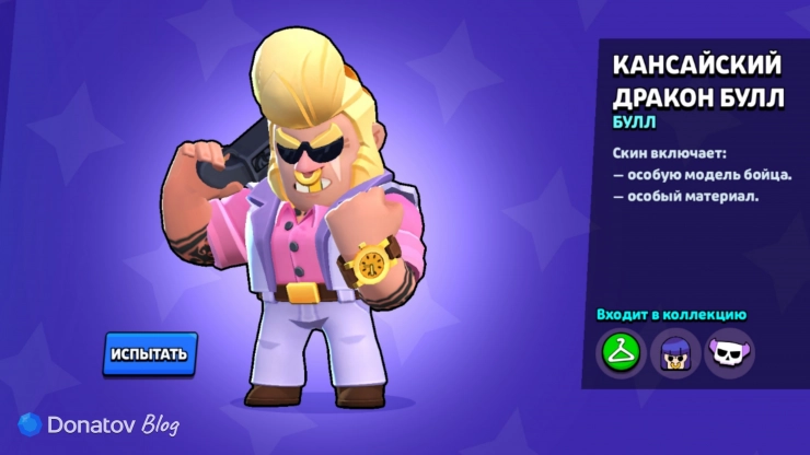 Редкий скин на Булла «Кансайский дракон Булл» в Brawl Stars