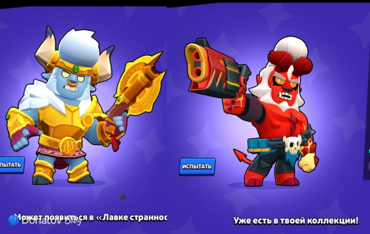 Мифические скины на Булла «Минотавр Булл» и «Демон Булл» в Brawl Stars
