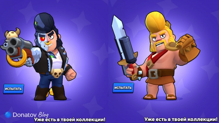 Недоступные скины на Булла в Brawl Stars