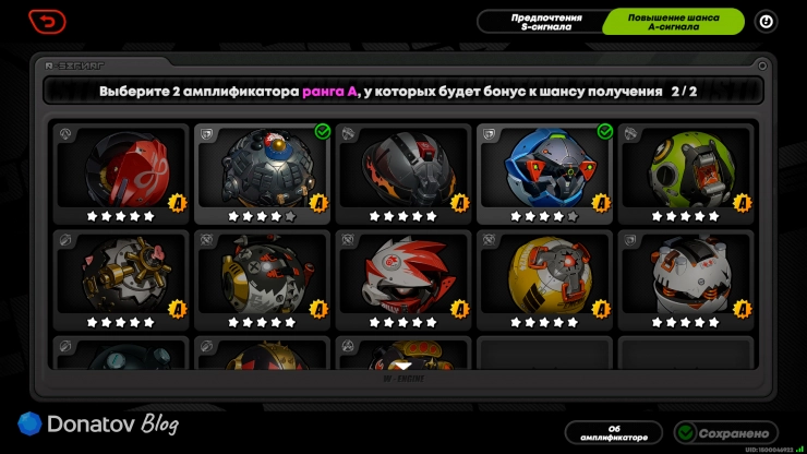 Выбор амплификаторов ранга A, выпадающих при выигрыше 75/25 в ZZZ