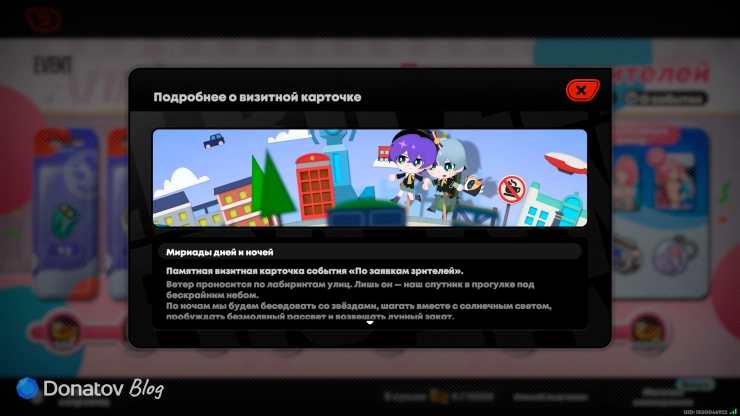 Визитная карточка «Мириады дней и ночей» — награда события «По заявкам зрителей» в ZZZ 3.1