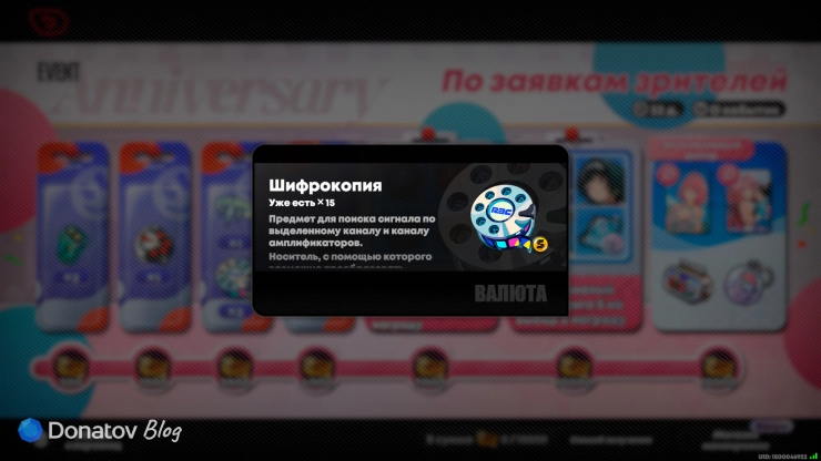 Шифрокопии — награда события «По заявкам зрителей» в ZZZ 3.1